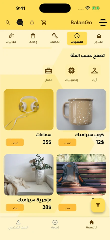 تصفّح المنتجات حسب الفئة، وافتح الإعلان للتحقّق من تفاصيله واكتشاف المتجر الذي يقدّمه. وإذا كنت تبيع، أنشئ متجرك ونظّم منتجاتك في أقسام.